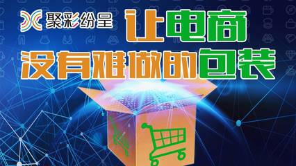 聚彩纷呈——年度股东大会暨战略合作伙伴发布会邀请函